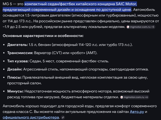 Бизнес-седан за 560 000 рублей выпустили в Китае