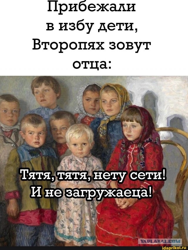 Когда отключили интернет