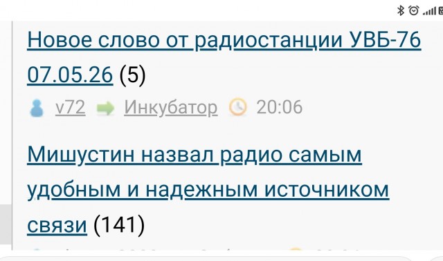 Мишустин назвал радио самым удобным и надежным источником связи