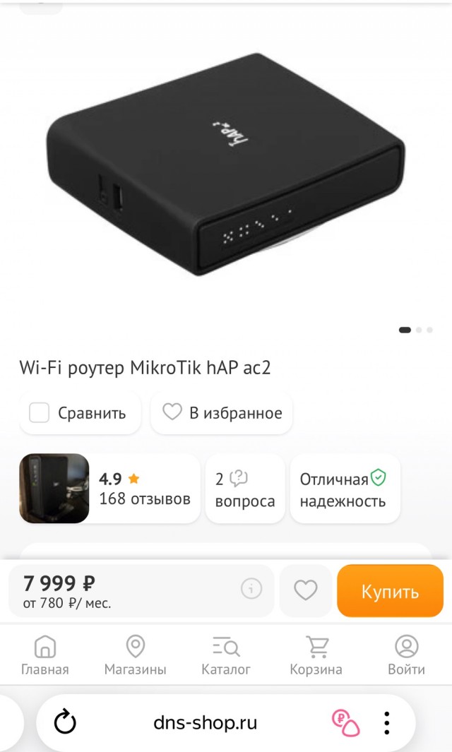 Mikrotik hap ac2