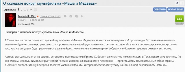 Netflix купил права на «Машу и Медведя» — компания выкупила права на трансляцию 8 и 9 сезонов в 100 странах, включая США и Канаду