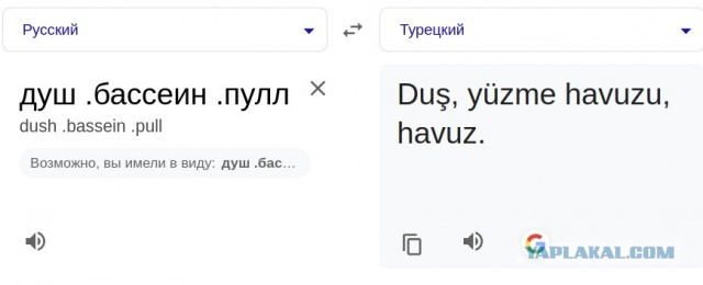 Жена в Турции