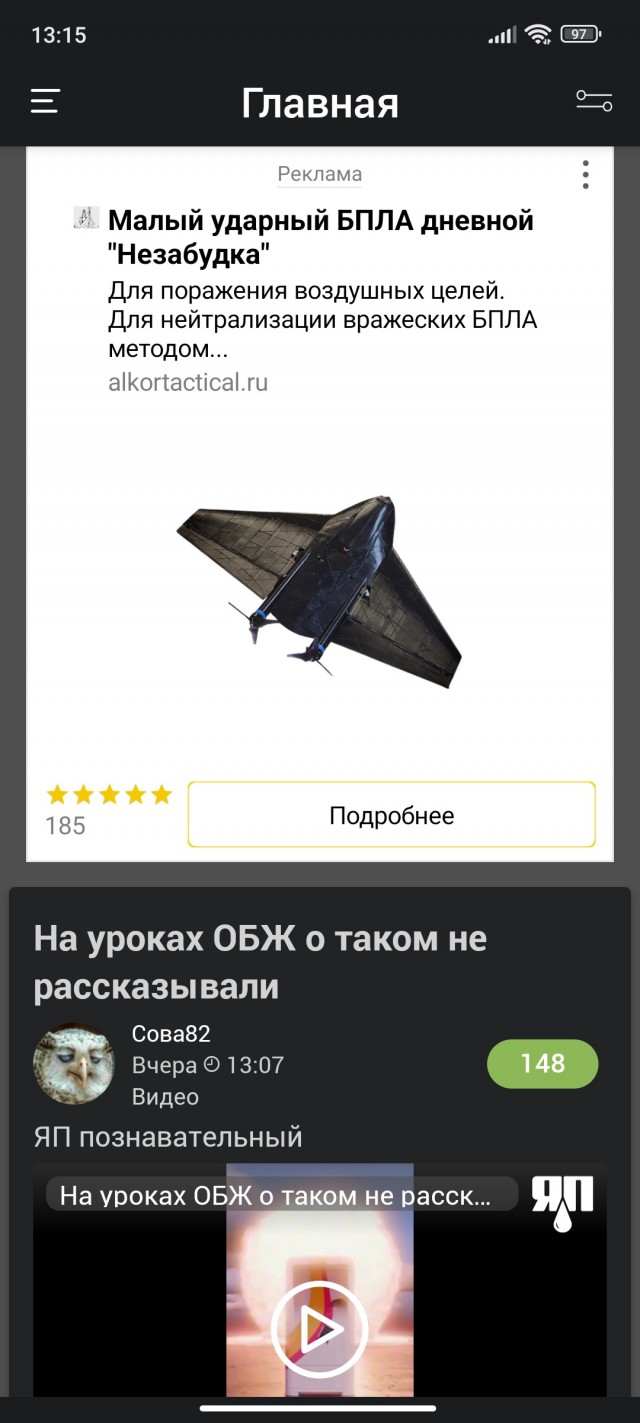 Реклама на ЯПе