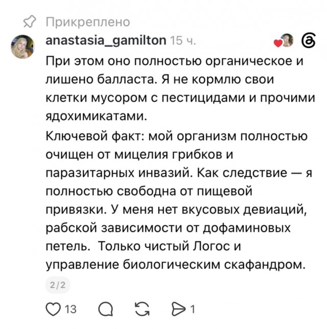 От чего балдеет ваш биологический скафандр?