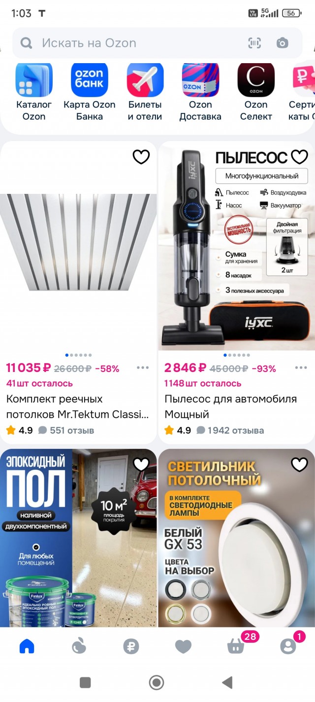 Наши мысли читают?