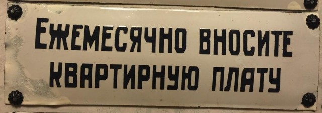 Интересная табличка