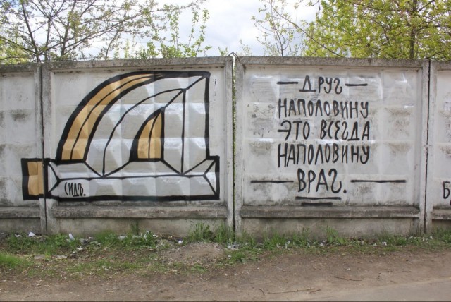 Уличное творчество - 20