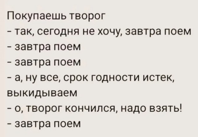 Круговорот творога