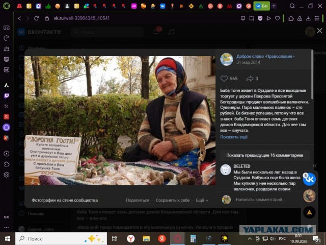 Людмила Викторовна