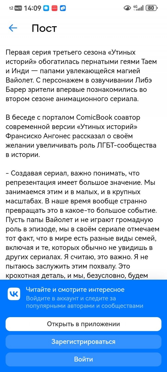 тРРРидцать тРРРи от 22 октября