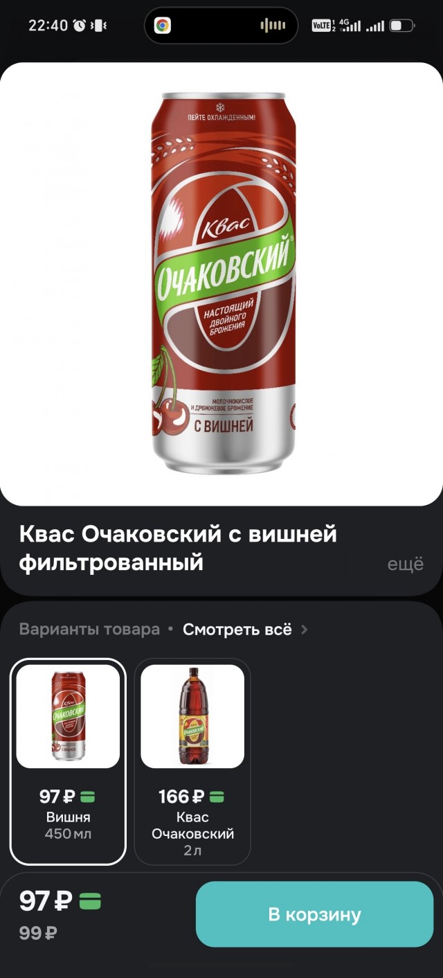 Озон, какого хрена?