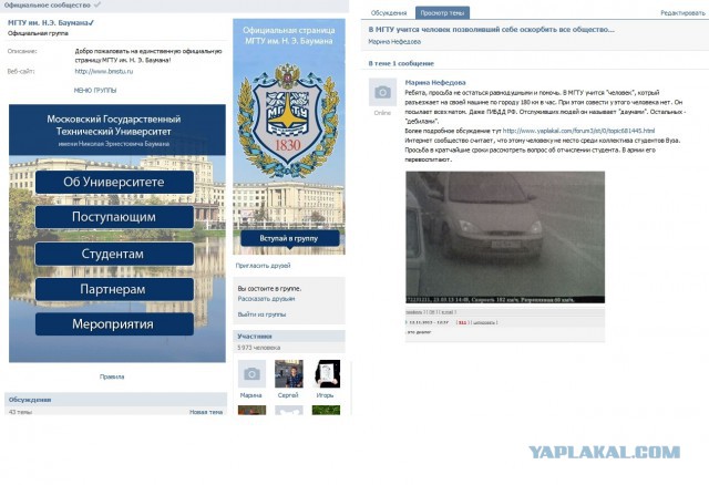 Вот "русская удаль"