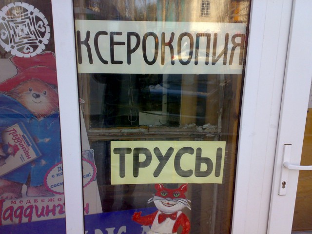 Все в порядке