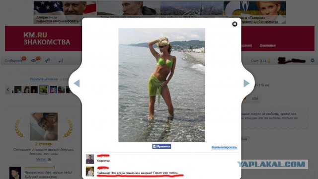 Смешные комментарии из социальных сетей