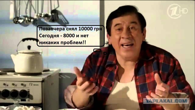 Ситуация с деньгами на Украине