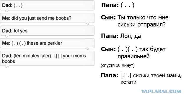 Научил отца смайликам в смс...