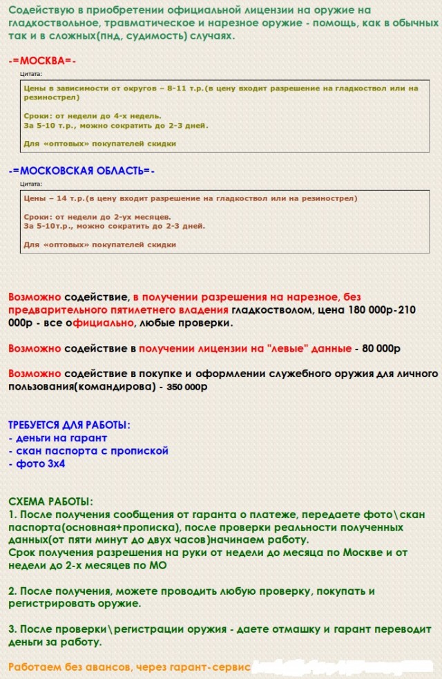 Тест психолога на оружие 2023. Тесты на психологию на оружие. Вопросы у психолога на оружие. Вопросы психолога для получения оружия. Психологические вопросы на оружие.