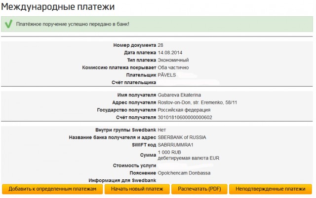 Стрелков просит помощи! ТВОЕЙ