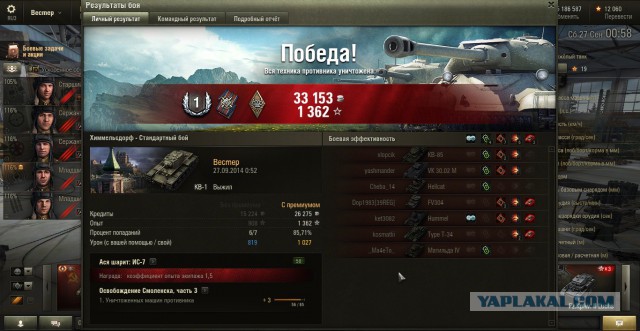 Wargaming 14