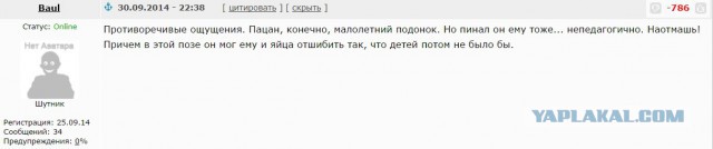 Свободу учителю года!