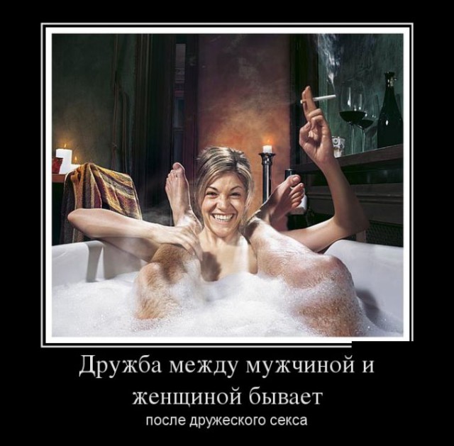 Горячие демотиваторы