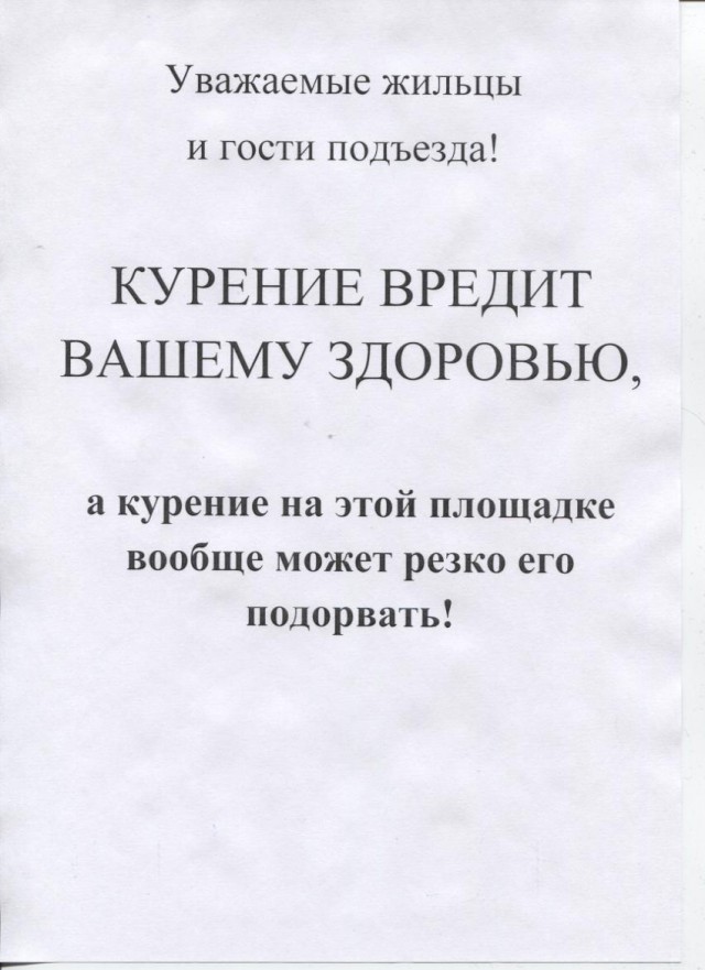 Объявление