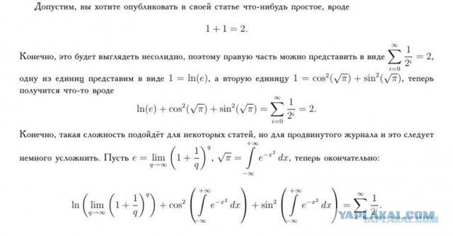 Математики коварны!