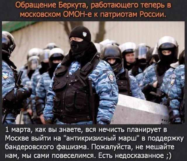 "Ну и где этот ваш бунт?"
