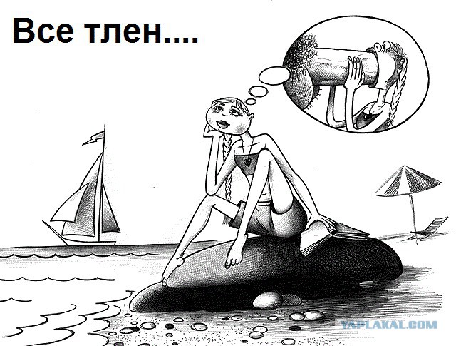 Тлен