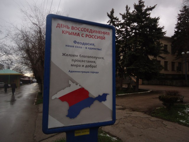 В Феодосии перепутали цвета российского флага