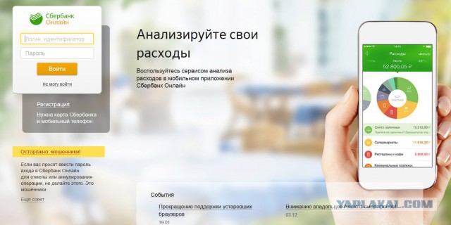 Прекрасный Сбербанк