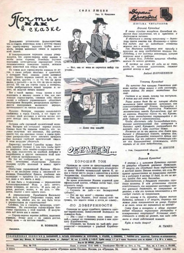 Журналы "Огонек", год 1945