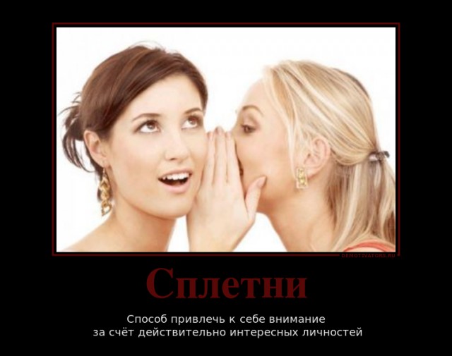 Вы хотите "демов"?