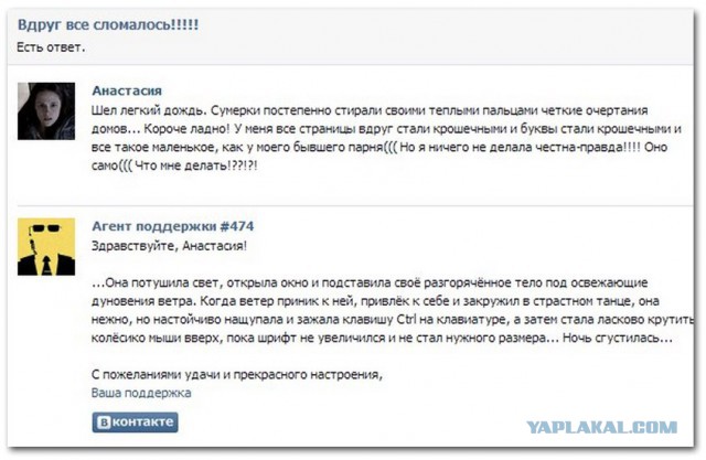 Смешные комментарии из социальных сетей 11.09.15