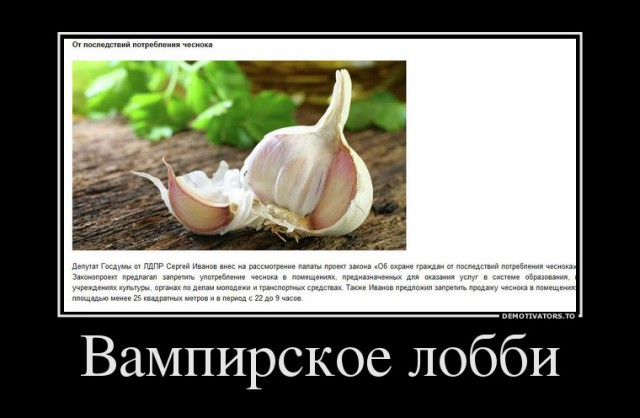 Продукты, способствующие неприятному запаху тела