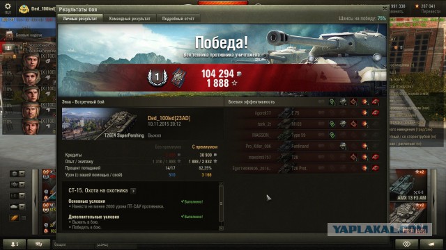 Wargaming 29