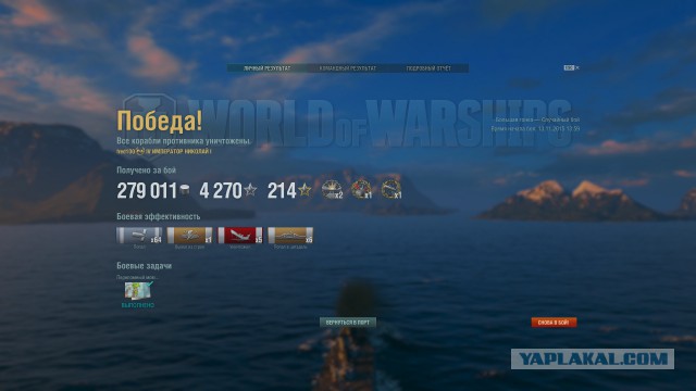 World of warships