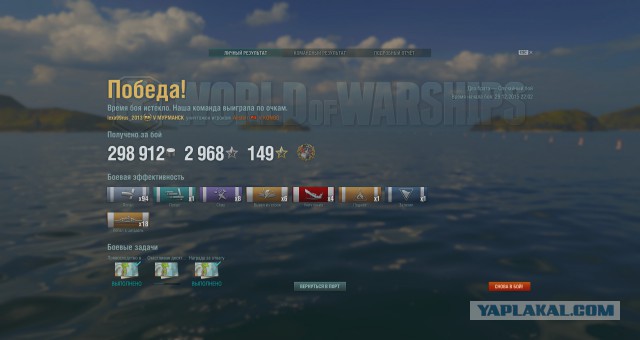World of warships