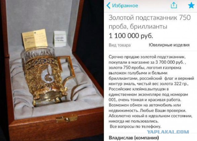 Подстаканников пост