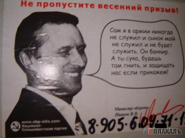 ПЛАКАТЫ. Прикольные плакаты, коллекция