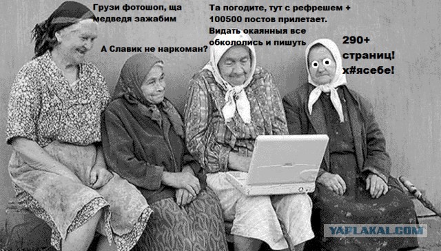 У меня грустные новости для соЯПовца. Слава Новиков тут есть?
