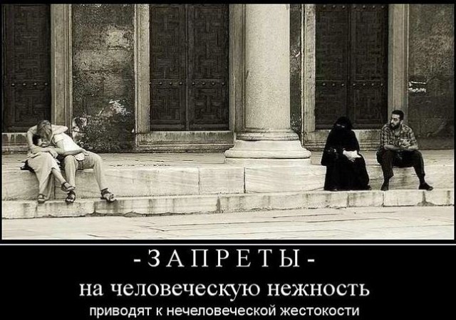Толерантность их все!