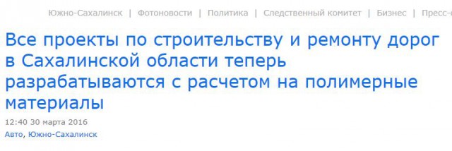 Как производят асфальт
