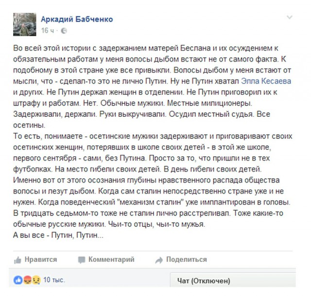 Матерей Беслана после протеста во время панихиды приговорили к общественным работам и штрафам