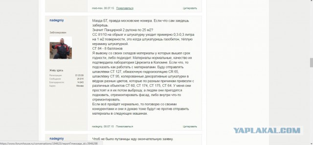 Не nadegniy...