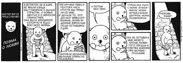 Neil Swaab. Медвед и хозяин