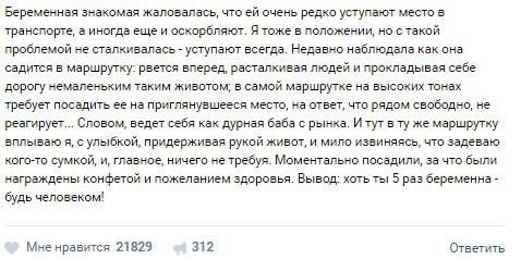 Беременность