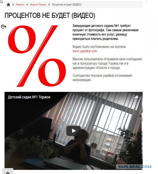 Детский садик №1 Торжок