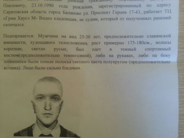 Жестокое убийство в Саратовской области попало в объектив автомобильного регистратора
