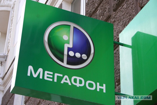 Мегафон сломался